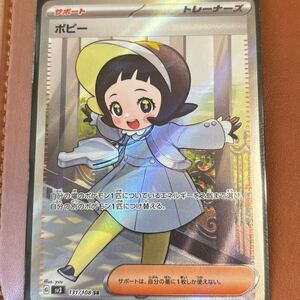  Pokemon card poppy SRpokeka1 jpy start 