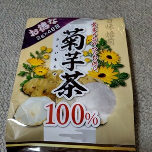 菊芋茶2026-7〜48包み