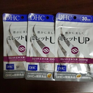 DHCmi let extract 90 day 2026-12~