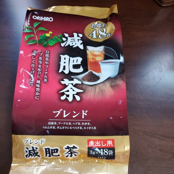 オリヒロの減肥茶48包み2027-01-09