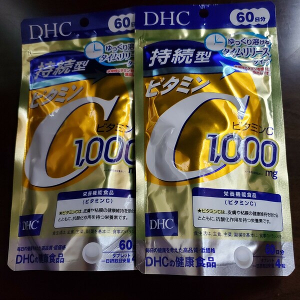 DHC持続型ビタミン120日分2025-12〜