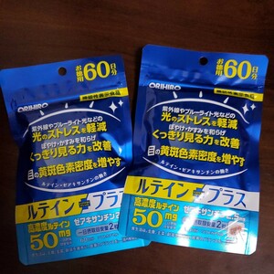 オリヒロ/ルテインプラス120日高濃度ルテイン、ゼアキサンチン2025-11