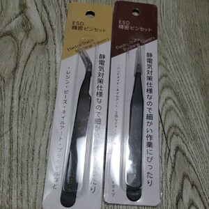  precise tweezers 2 ps 