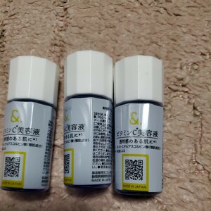 ビタミンC美容液20ml3本