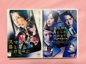 DVD 映画2作品セット　スマホを落としただけなのに　邦画　 レンタル落ち