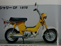 ホンダ旧車 シャリー CF50/70 コックレバー （ノブつまみ） ホンダ純正中古品 vintage ヴィンテージ _画像10