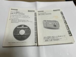 ★SANYO デジタルカメラ　D SC-SX550 使用説明書 取扱説明書 ★