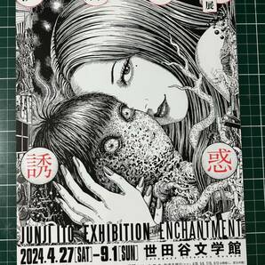 伊藤潤二展 誘惑 会場限定 クリアファイル2枚セット【富江クロニクル/美女セレクション】 ★未開封新品★伊藤潤二の画像5