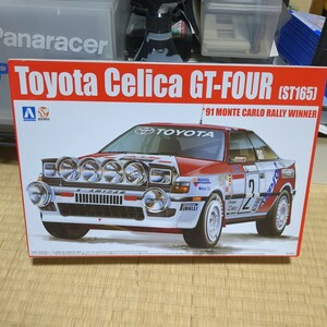 アオシマBEEMAX1/24 トヨタセリカGT-FOUR ‘91モンテカルロラリーウイナー 未組立エッチングパーツ付