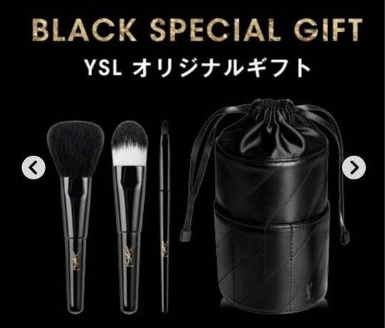 YSLブラックメンバー 　　バースデーギフト メイクブラシセット