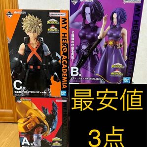 新品★一番くじ 僕のヒーローアカデミア 正義のかたち A賞 B賞 C賞