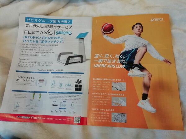 河村勇輝　asics　広告★2023　TIP OFF ティップオフ　バスケットボールマガジン