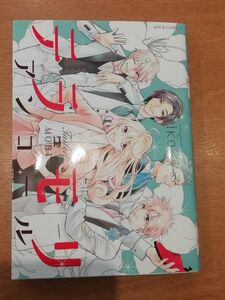 値下げしました　テラモリアンコール （ＪＯＵＲ　ＣＯＭＩＣＳ） ｉｋｏ／著★同梱まとめ買い100円引き