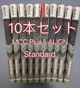 【ラスト1セット】ゴルフプライド グリップ MCC プラス4 ALIGN スタンダードサイズ グリップ 10本セット 