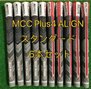 MCC Plus4 ALIGN スタンダードサイズ 6本セット