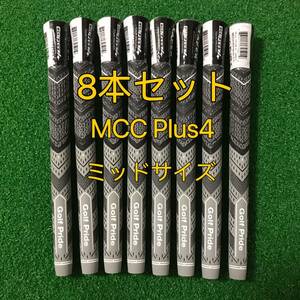 【新品】ゴルフプライド グリップ MCC プラス4 ミッドサイズ 8本セット グレー