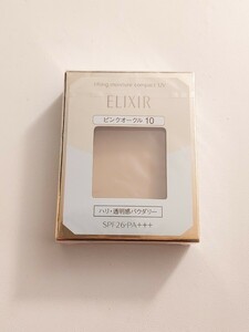 ELIXIR（コスメ）