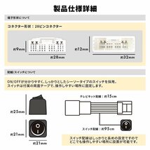 ノア MZRA90W 90系 8インチ R4.1～ テレビキャンセラー 純正ナビ ディスプレイオーディオ 走行中 TV視聴 ナビ操作 ハーネス 制限解除_画像7