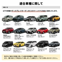 RAV4 AXAH52・54 AXAP54 MXAA52・54 テレビキャンセラー 純正ナビ ディスプレイオーディオ 走行中 TV視聴 ナビ操作 ハーネス 制限解除_画像2