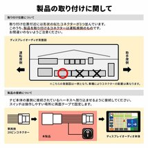 ヤリス MXPH14 17 R6.2～ 8インチ テレビキャンセラー 純正ナビ ディスプレイオーディオ 走行中 TV視聴 ナビ操作 ハーネス 制限解除_画像6