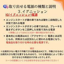 ノア ヴォクシー 90系 トヨタ 電源取り出しハーネス 取付簡単 年式R4.1～ 用 ラベル付き 分岐タイプ ドラレコ ETC 取り付けに ACC IG BATT_画像6