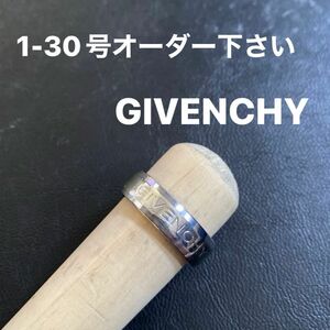 ジバンシー　GIVENCHY リング　指輪　スプーンリング　1〜30号オーダー下さい　