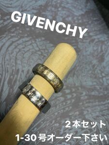 ジバンシー　ジバンシィ　GIVENCHY スプーンリング　指輪　1-30号オーダー下さい