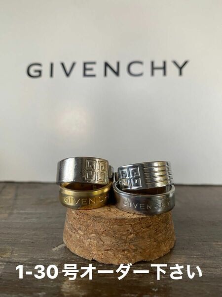 ジバンシー　4本セット　ジバンシィ　GIVENCHY スプーンリング　指輪　1-30号オーダー下さい