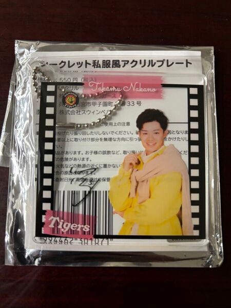 阪神タイガース 中野拓夢 シークレット私服アクリルプレート
