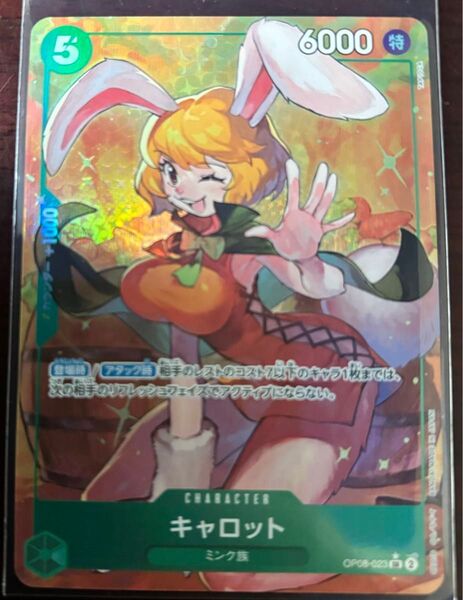 キャロット SR-P OP08-023 ブースターパック二つの伝説 パラレル