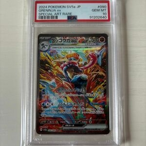 ポケモンカード ゲッコウガex SAR PSA10