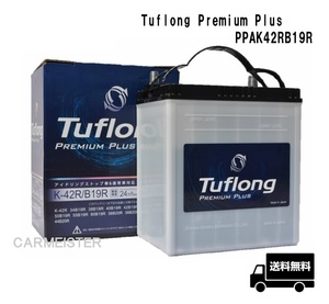昭和電工マテリアルズ Tuflong Premium Plus アイドリングストップ車対応 PPAK42RB19R9A