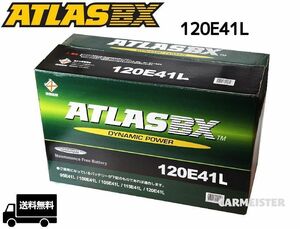 ATLASBX 国産車用 120E41L