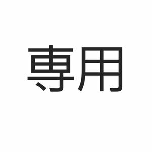 専用　ピンク1本 白1本