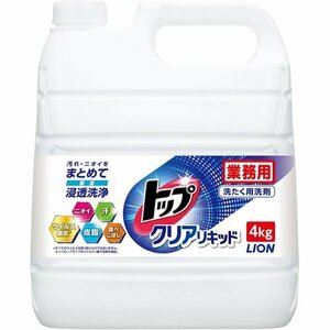 業務用 4㎏ 液体 洗濯洗剤 蛍光剤無配合 クリアリキッド トップ 大容量 110