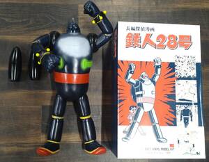  balk s Tetsujin 28 номер 60cm sofvi комплект сборный по среди пути товар утиль 