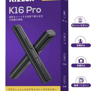 Kizzox K16 Pro 盗聴器発見機 gps発見機 は盗撮カメラ