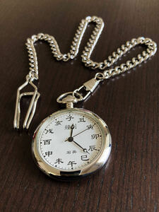  карманные часы колокольчик . камень Британия иероглифы 10 2 главный час серебряный кварц редкость редкий 