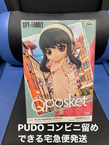 【まとめて購入600円引き】スパイファミリー　Q posketフィギュア　ヨルフォージャー（おでかけver.）