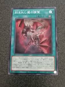 刻まれし魔の讃聖　 INFO 遊戯王