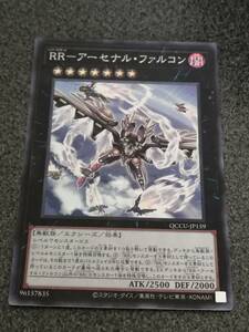 ＲＲ－アーセナル・ファルコン QCCU 遊戯王