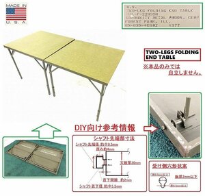 【米軍放出品】延長テーブル 2台 折りたたみ式 作業台 伸長テーブル ワークテーブル DIY '70年代ヴィンテージ ガレージ(180) ☆XE28EK-2-W#