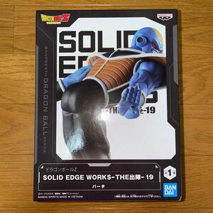 【未開封】ドラゴンボールZ SOLID EDGE WORKS THE出陣 19 バータ プライズ フィギュア