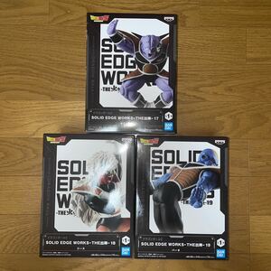 【新品未開封】ドラゴンボールZ SOLID EDGE WORKS THE出陣 17 ギニュー 18 ジース 19 バータ 3種セット プライズ フィギュア