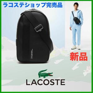 即決30%OFF【新品】LACOSTE ラコステ プラクティス レザーバッグ ボディバッグ