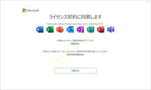 Office Professional Plus 2021 プロダクトキー ライセンスキー Word Excel PowerPoint Access Publisher ダウンロード版_画像3