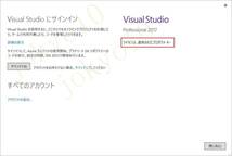  Visual Studio 2017 Professional ダウンロード版 日本語 プロダクトキー ライセンスキー_画像3