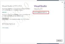  Visual Studio 2017 Enterprise ダウンロード版 日本語 プロダクトキー ライセンスキー_画像3
