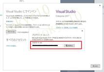  Visual Studio 2017 Enterprise ダウンロード版 日本語 プロダクトキー ライセンスキー_画像2