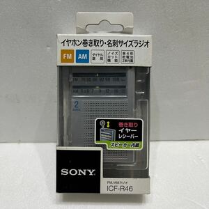 SONY FM /AM ラジオ